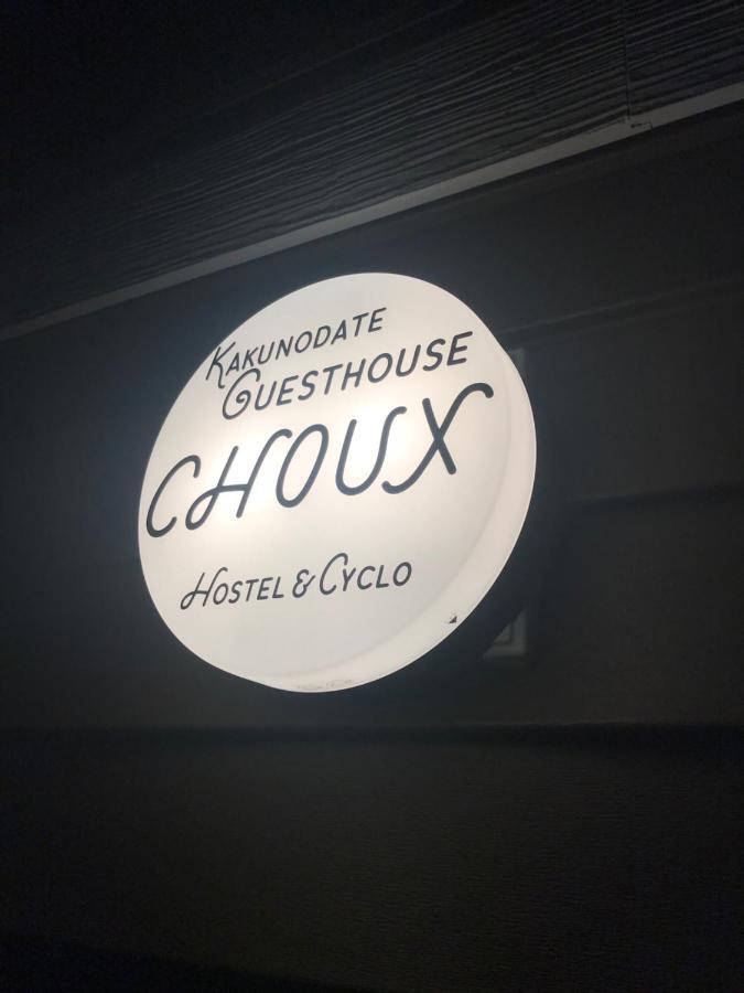 Kakunodate Guest House Choux Semboku Eksteriør bilde