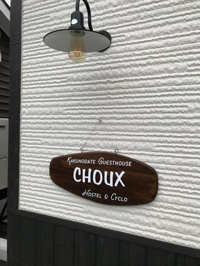 Kakunodate Guest House Choux Semboku Eksteriør bilde